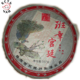 Пан Чжан Гун Тин 2006г. 357 гр.